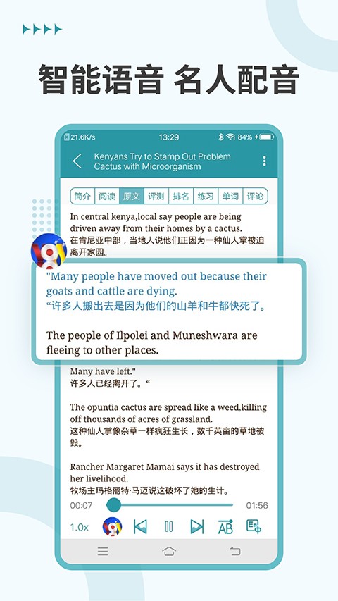 VOA英语听力截图4