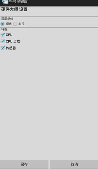 符号灵敏度