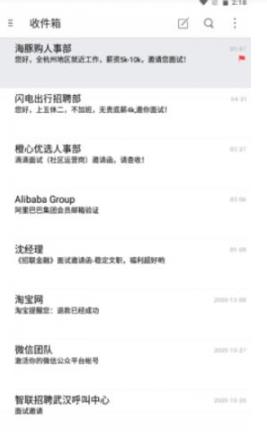 Foxmail手机版