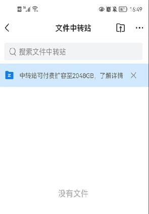 Foxmail手机版