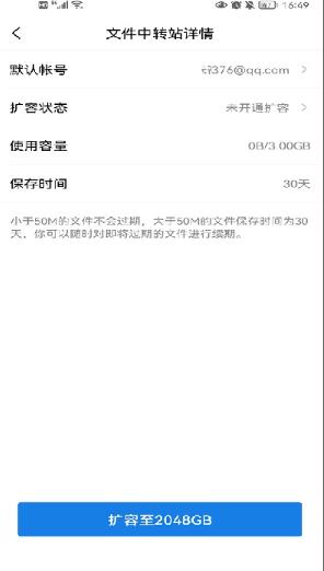Foxmail手机版