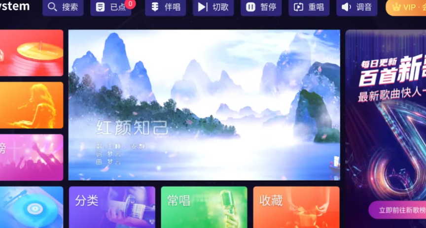 卡拉ok点歌软件推荐