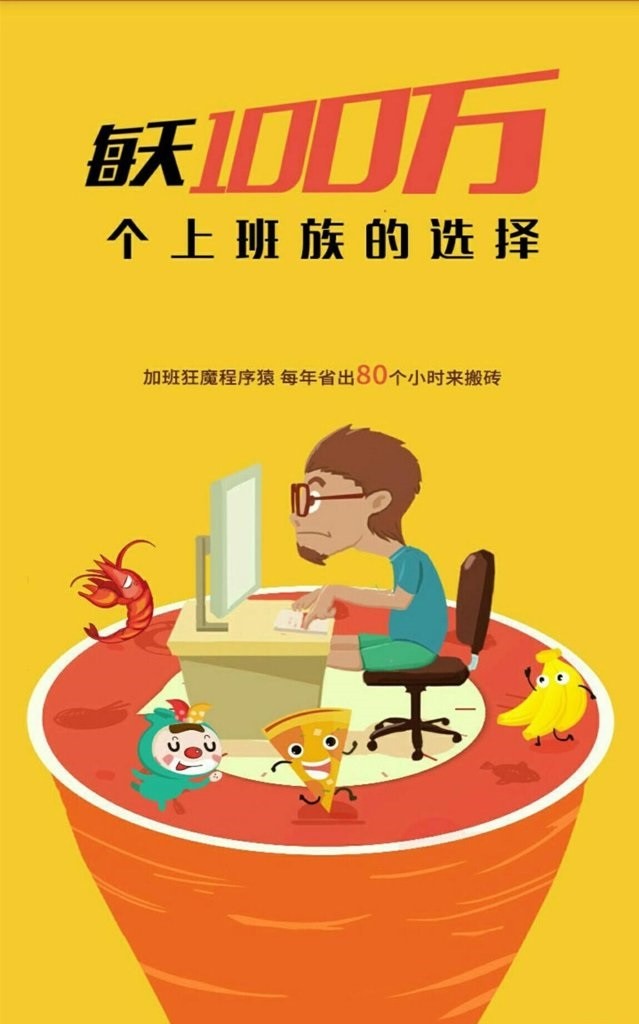365外卖截图2