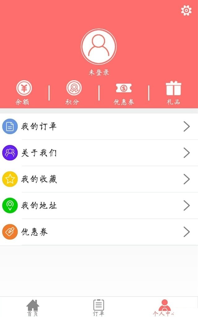 365外卖截图4