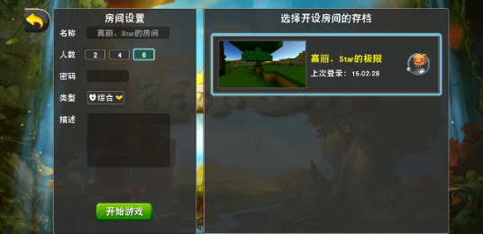 迷你世界极限版截图1