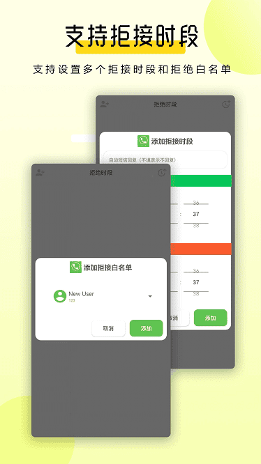 群发全能王截图2