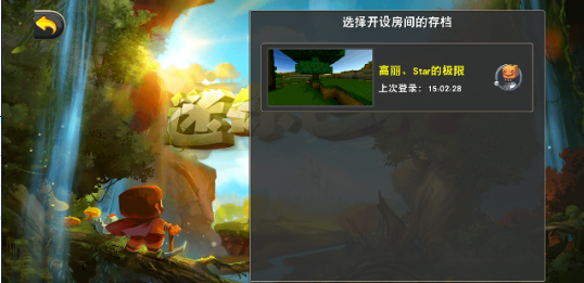迷你世界极限版截图2