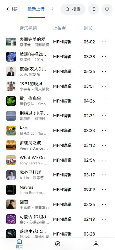My Free MP3播放器截图3