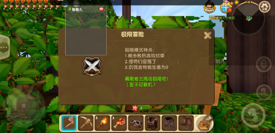 迷你世界极限版截图3