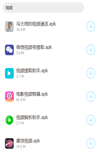橘子软件库截图1