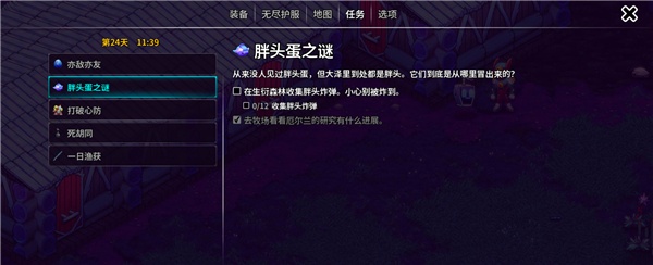 崩溃大陆2中文版