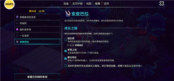 崩溃大陆2中文版