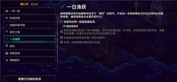 崩溃大陆2中文版