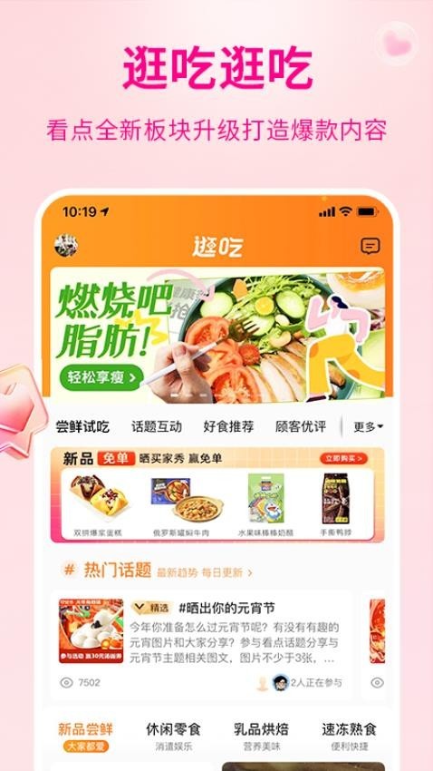 多点截图1