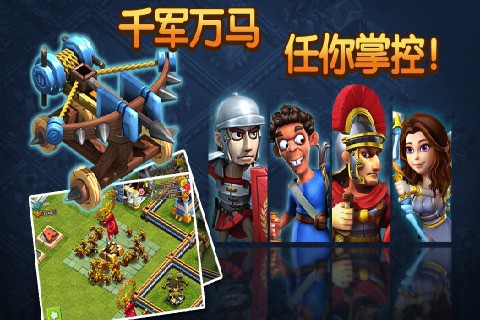 帝国时代之罗马复兴中文版截图1