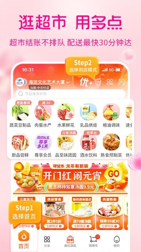 多点截图2