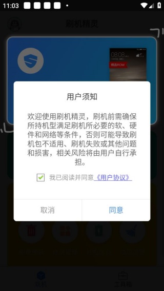 刷机精灵TV版