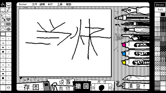 WigglePaint截图1