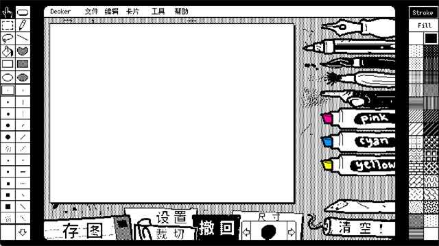 WigglePaint截图2