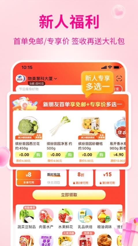 多点截图3