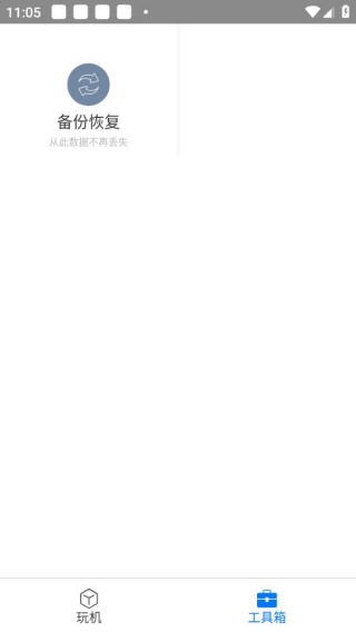 刷机精灵TV版