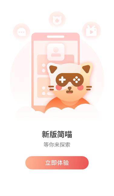 简喵截图3