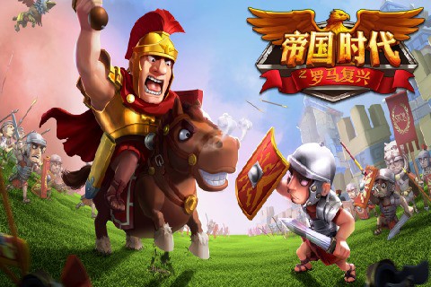 帝国时代之罗马复兴中文版截图5