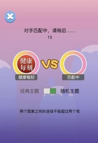 萌物连连看截图2