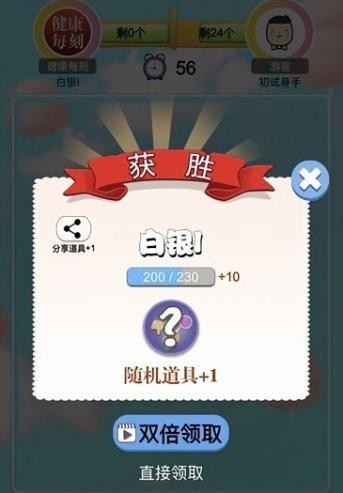 萌物连连看截图1