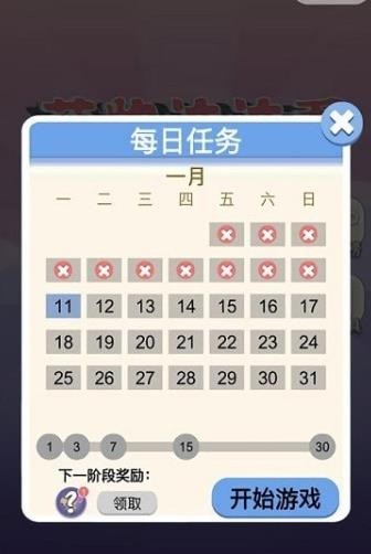 萌物连连看截图3