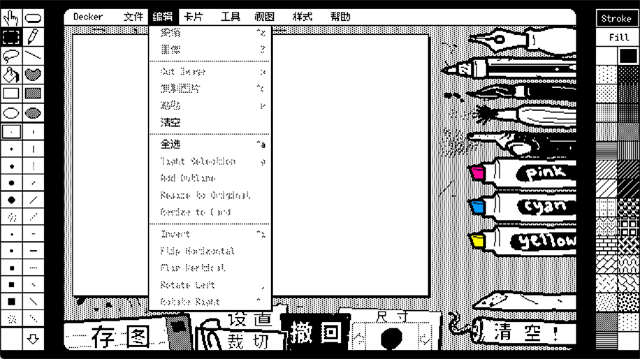 WigglePaint截图4