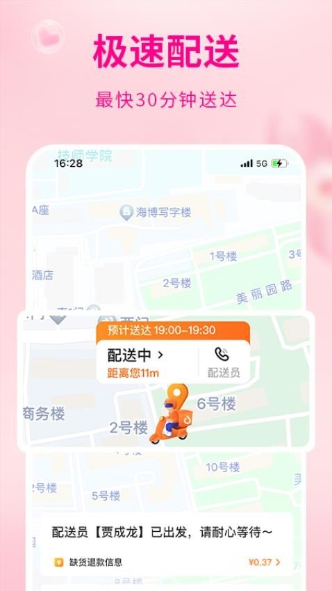 多点截图4