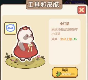 熊猫餐厅