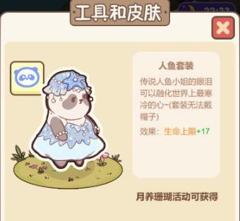 熊猫餐厅