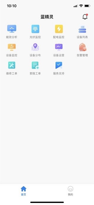 蓝精灵