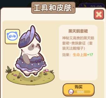 熊猫餐厅