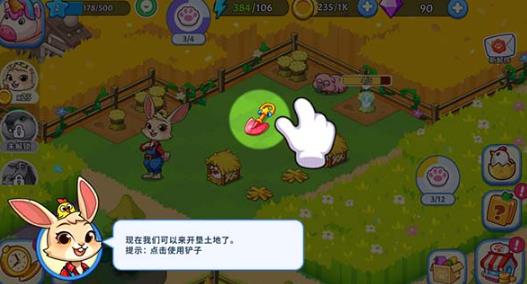 梦幻庄园
