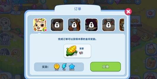 梦幻庄园