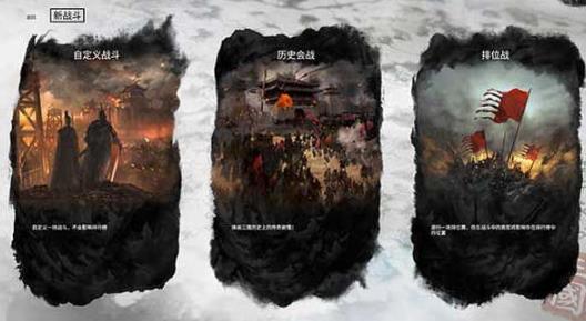 全战三国