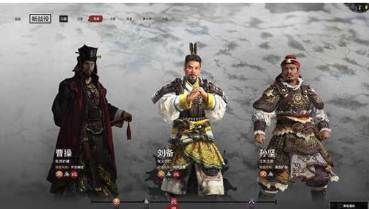 全战三国