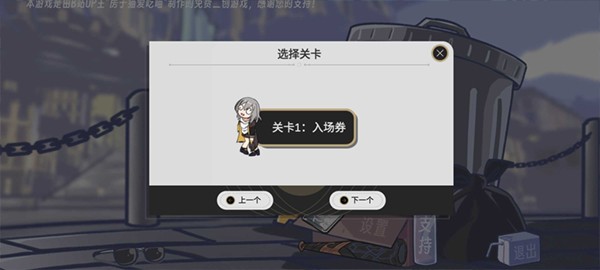 垃圾桶军团截图2