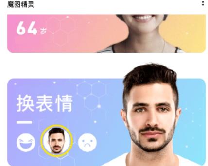 魔图精灵旧版本