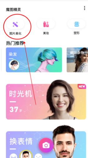 魔图精灵旧版本