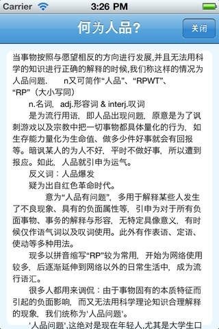 人品计算器截图3