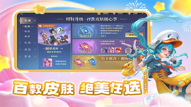 曙光英雄vivo渠道服截图1