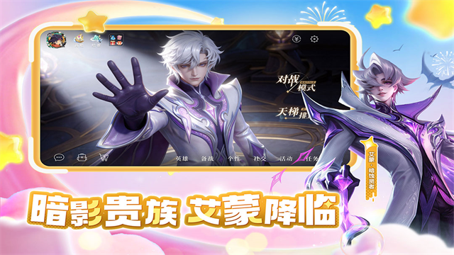 曙光英雄vivo渠道服截图3