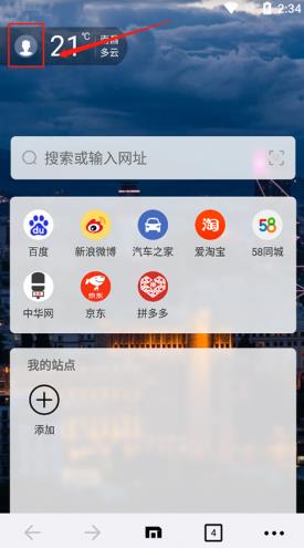 遨游浏览器电视版