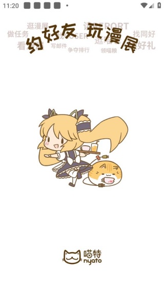 喵特