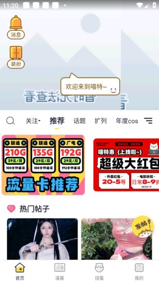 喵特