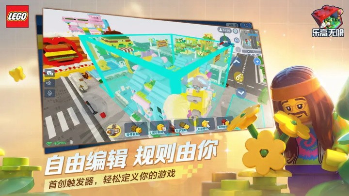乐高无限老版本截图3